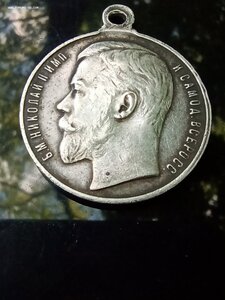 Медаль , царская Россия, За усердие
