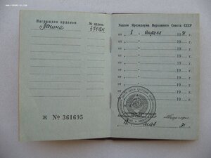 Орден Ленина с документом. Состояние!