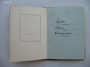 Орден Ленина с документом. Состояние!