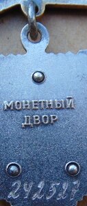 Мать-Героиня №242527.