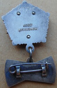 Мать-Героиня №242527.