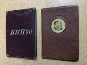 2 обложки на билет ВКП(б)