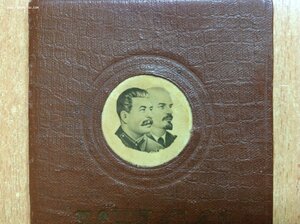 2 обложки на билет ВКП(б)