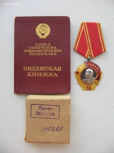 Орден Ленина. ММД. Документ. Коробочка. Состояние!
