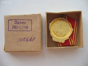 Орден Ленина. ММД. Документ. Коробочка. Состояние!