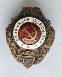 Знак "Отличный ДОРОЖНИК " Военный тип