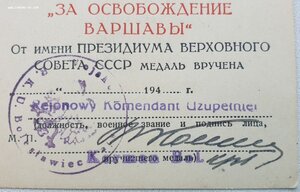 Варшава и ЗПГ заполнены на польском языке!