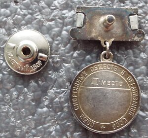 Первенство СССР,фехтование,2 место,серебро,диплом,1962г.