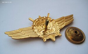 Знак АПСС (авиационно-поисковая спасательная служба) ММД