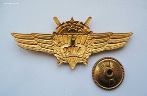 Знак АПСС (авиационно-поисковая спасательная служба) ММД