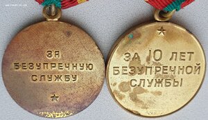 Аномальные 10 лет в КГБ и 10 лет без надписи