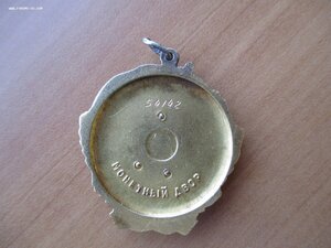 Ленин .№ штихель
