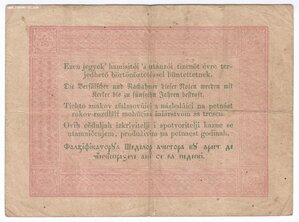 5 форинтов 1848 года. Венгрия королевство.