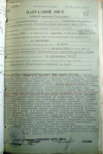 КЗ № 3.729.708 по указу 8,01,80 РВСН