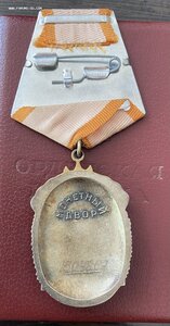 Знак Почета на Документе . №1504869