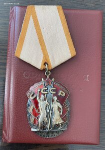 Знак Почета на Документе . №1504869