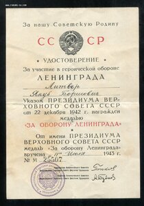 Ленинград +Уд-е 1943г + Уд-е Германия ВМФ (Отличный Сохран!)