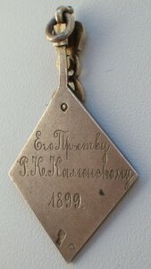 Жетон об-на Св. Елисаветы. Люкс, на превосходительство.