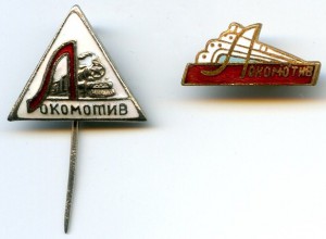 ДСО-Локомотив 2-знака