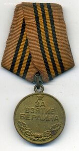Берлин в родном сборе