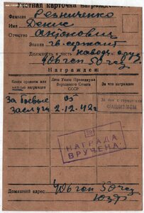 ЗаБЗ квадро на погибшего в Берлине № 115.983