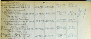 ЗаБЗ квадро на погибшего в Берлине № 115.983