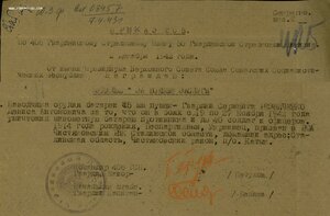 ЗаБЗ квадро на погибшего в Берлине № 115.983