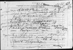 ЗаБЗ квадро на погибшего в Берлине № 115.983