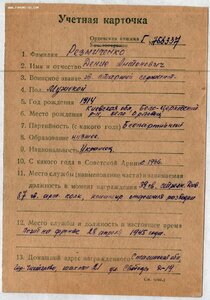 ЗаБЗ квадро на погибшего в Берлине № 115.983