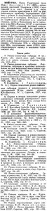 Док на большую серебряную ВСХВ 1940г. № 1773 вручение 1941