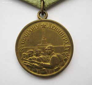 За оборону Ленинграда, длинный горизонт