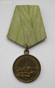 За оборону Ленинграда, длинный горизонт