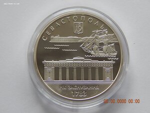 10 гр. 2008г.-Севастополь.Год осн. 1783г.- Украина - Proof.