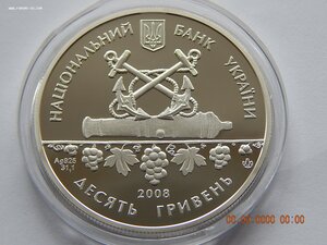 10 гр. 2008г.-Севастополь.Год осн. 1783г.- Украина - Proof.