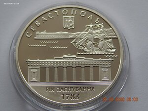 10 гр. 2008г.-Севастополь.Год осн. 1783г.- Украина - Proof.