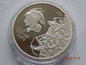 10 гривен  2007 г.- Иван Богун . - Украина , - Proof.