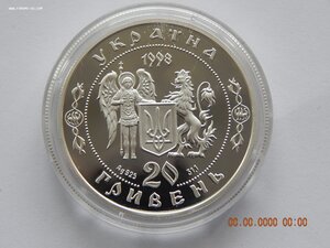 20 гривен 1998г.-Освободительная война XVIIвека..Украина.