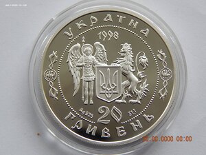 20 гривен 1998г.-Освободительная война XVIIвека..Украина.