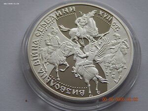 20 гривен 1998г.-Освободительная война XVIIвека..Украина.