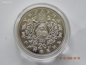 20 гривен  1997 г. - Чернигов. Спасский собор . - Украина .