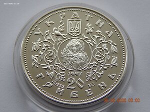 20 гривен  1997 г. - Чернигов. Спасский собор . - Украина .