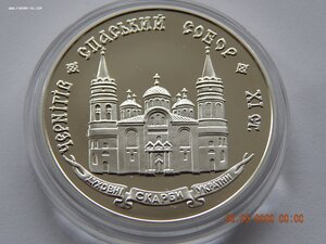 20 гривен  1997 г. - Чернигов. Спасский собор . - Украина .