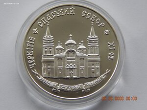 20 гривен  1997 г. - Чернигов. Спасский собор . - Украина .