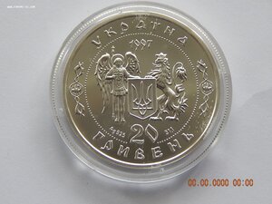 20 гривен  1997 г.-Северин Наливайко .-Украина.-PROOF.