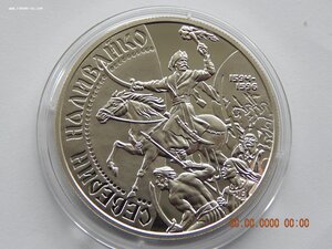 20 гривен  1997 г.-Северин Наливайко .-Украина.-PROOF.