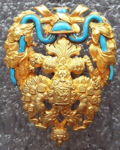 знак врача, имеющего звание лекаря,позолота,Фредманъ,Тосна