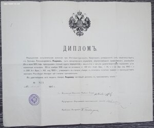 Диплом Императорского Казанского Университета лекарю