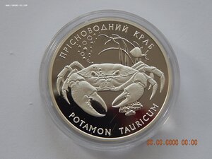 10 гривен 2000 г. - Пресноводный краб. - Украина , - Proof.,