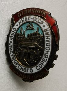 Отличник НКЛП, Серебро