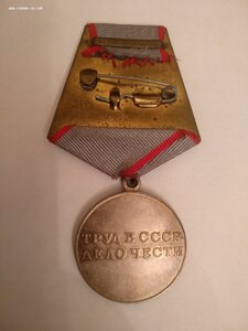 За Трудовую Доблесть б/н 1950год с документом